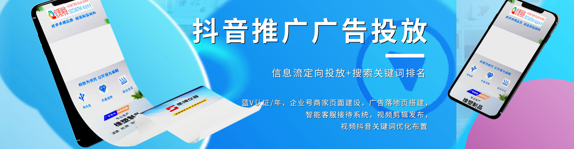 太湖推广竞价